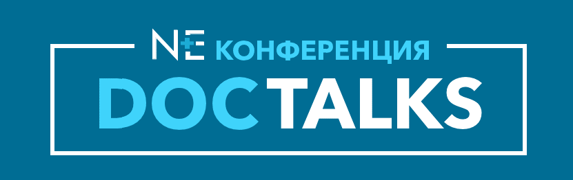 НЕ Конференция